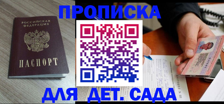 прописка поиск в Дудинке