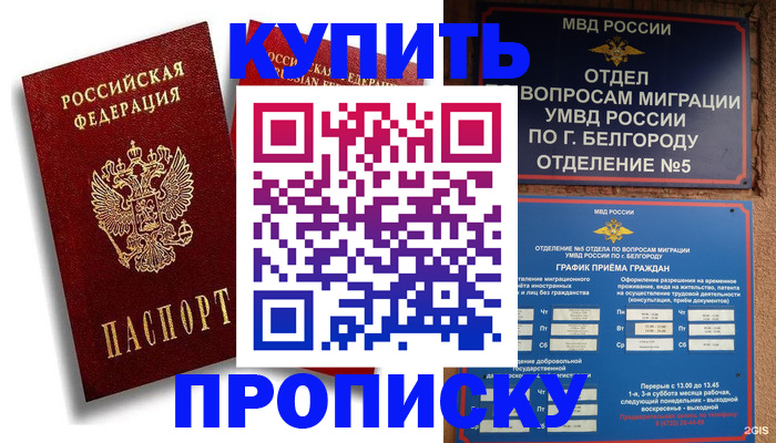 прописка иностранных граждан в Дудинке