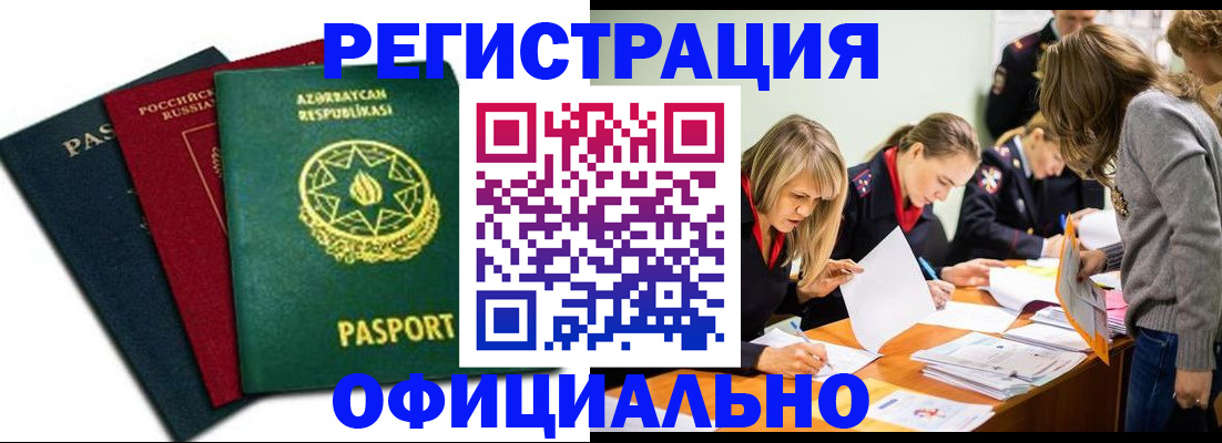 миграционный учет в Дудинке